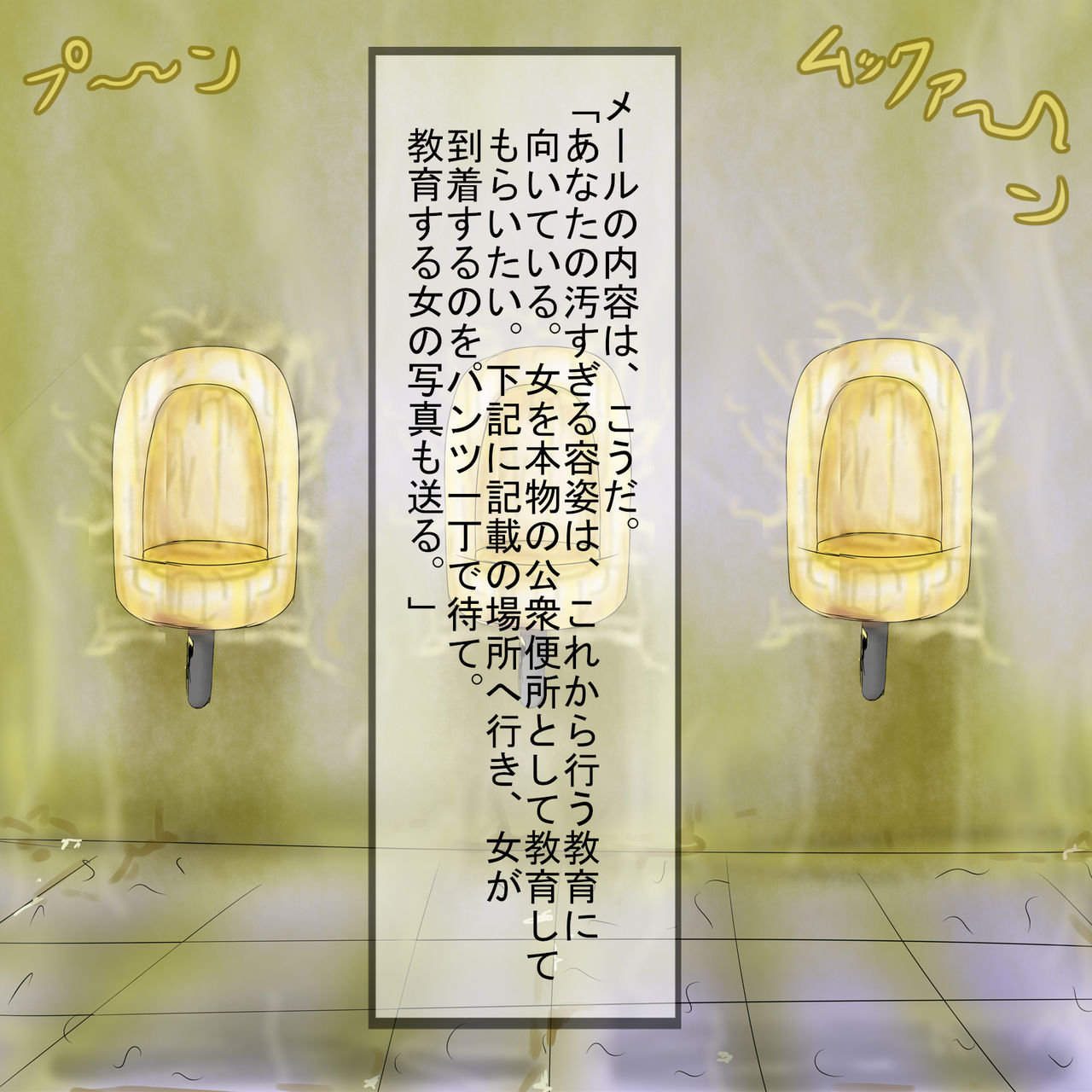 Human Public Toilet page 4 full