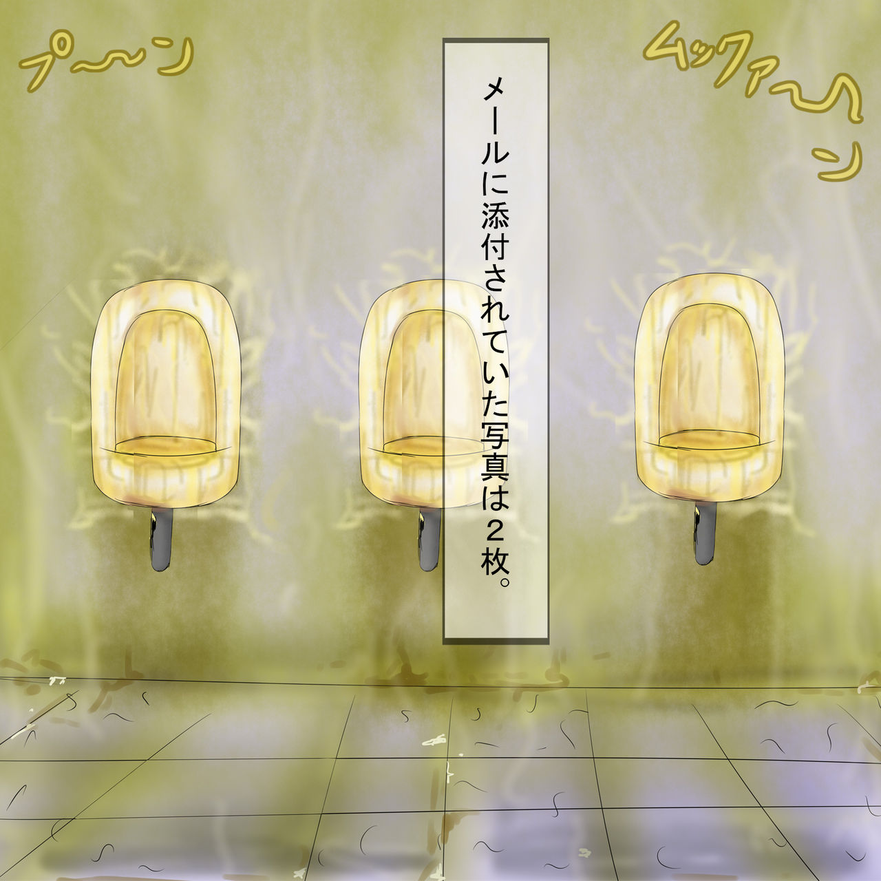 Human Public Toilet page 5 full