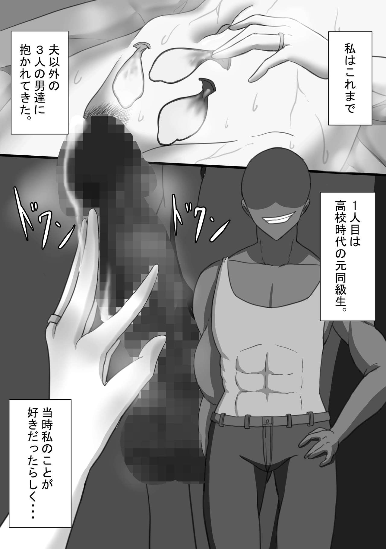 7 nichikan no netorase kiroku tsuma shiten dai 1 wa honpen page 3 full