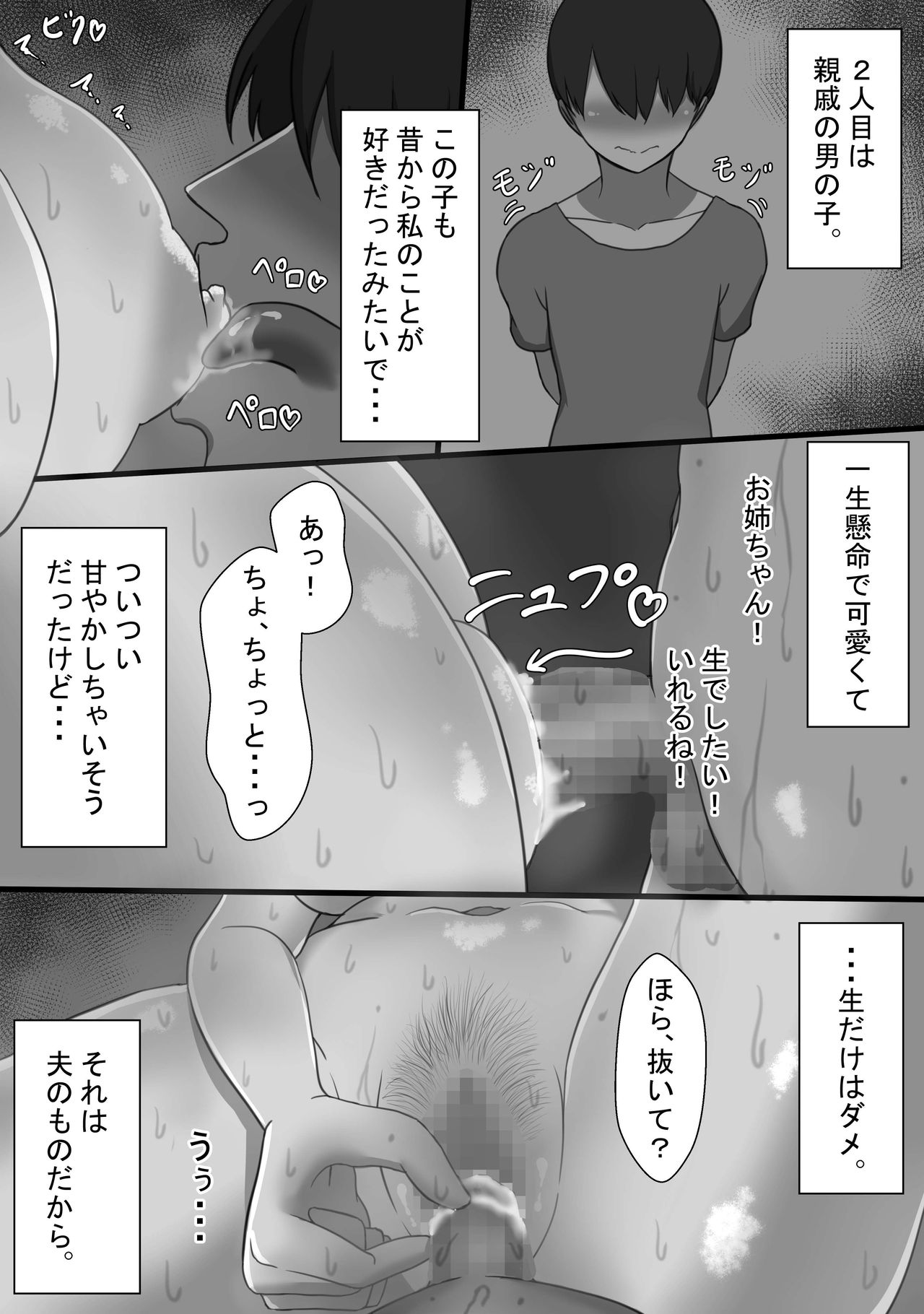 7 nichikan no netorase kiroku tsuma shiten dai 1 wa honpen page 5 full