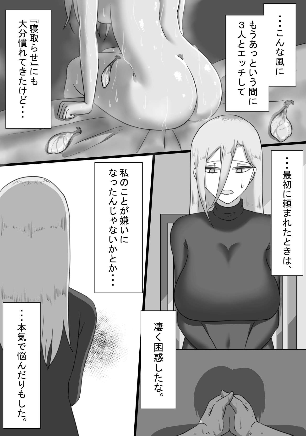 7 nichikan no netorase kiroku tsuma shiten dai 1 wa honpen page 7 full