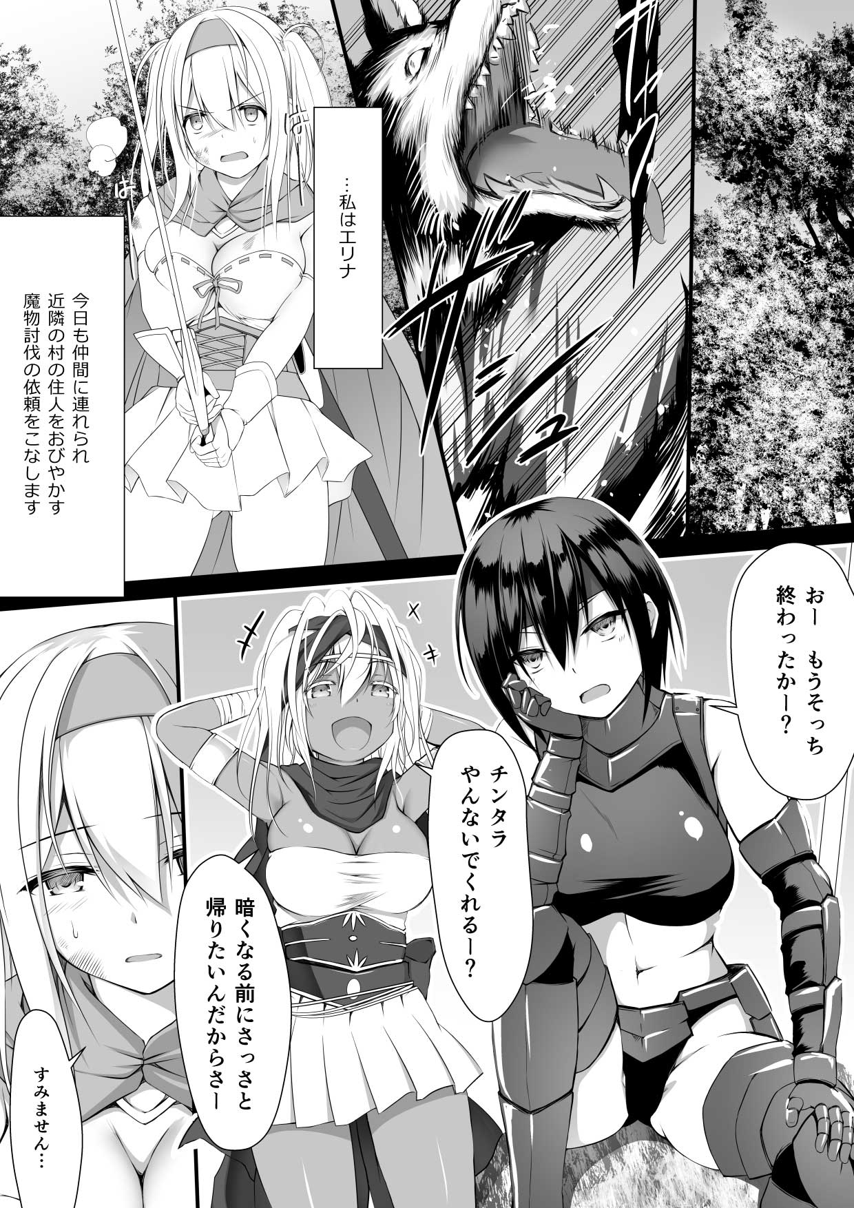 jyuharanokenshitachi page 3 full