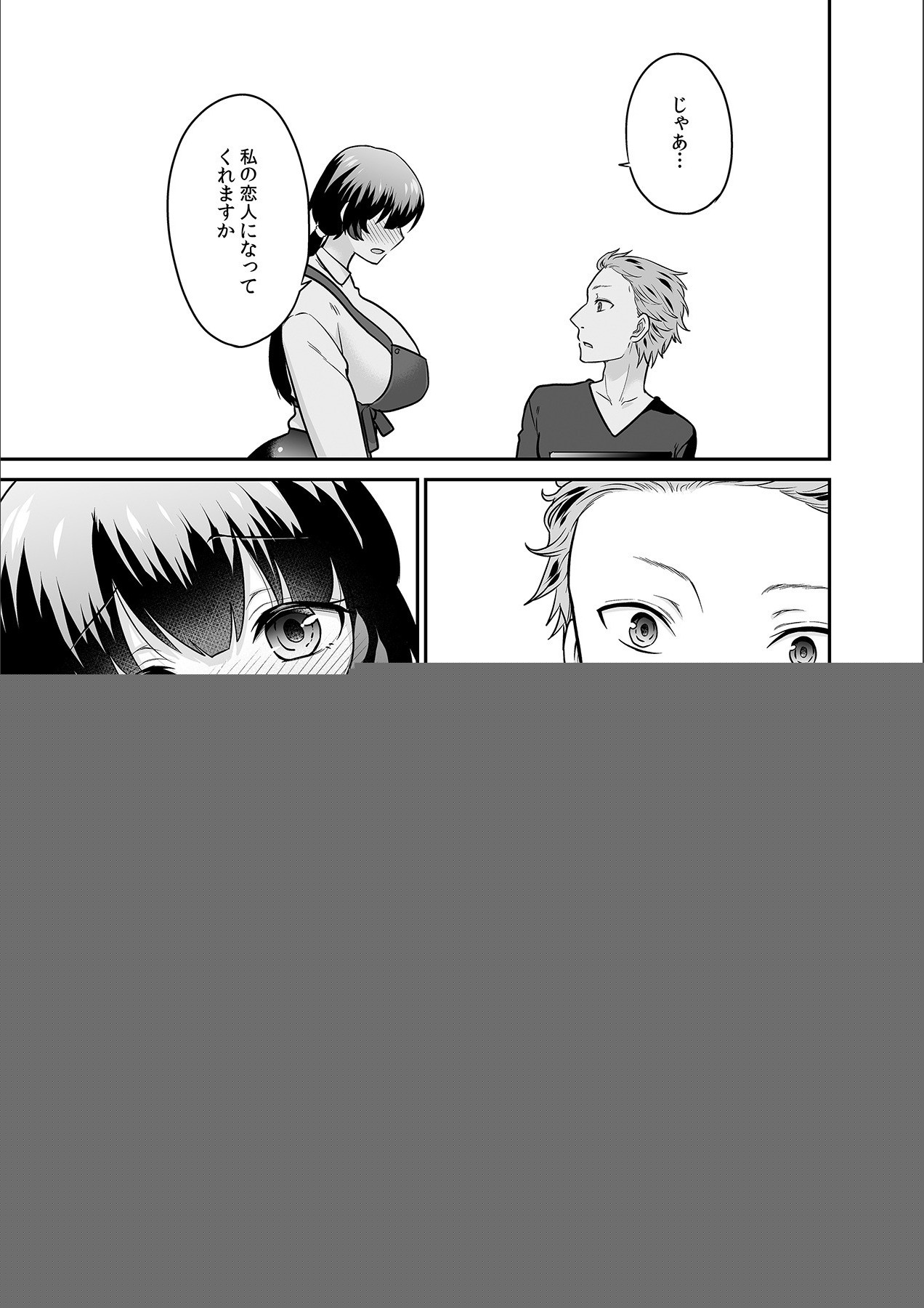 Kare to no Sekkusu ja Ikenai kara… Atashi no Koko ni Irete Hoshii no… Ch.16 page 9 full