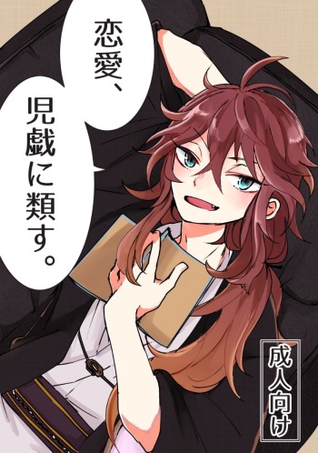 Ue Shisho Hon Sanpuru cover