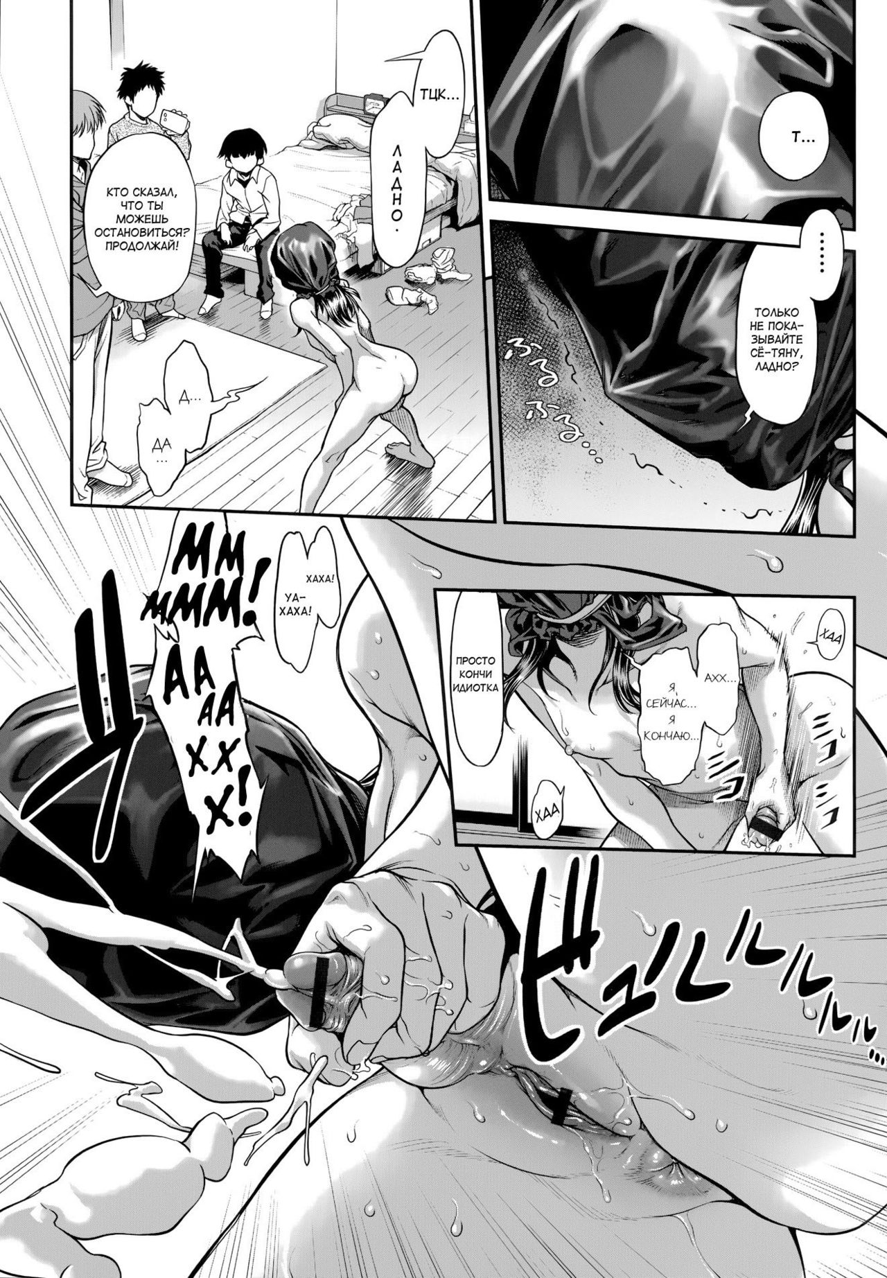 Chinpotsuki Ijimerarekko Ch. 4 page 3 full