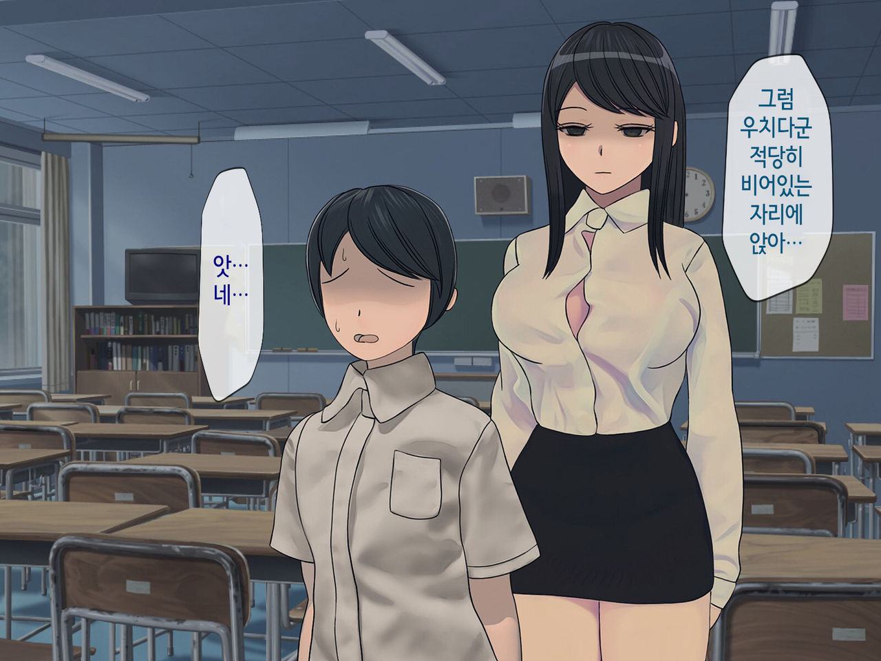 Sakusei Gakkyuu ~Seikaku Saiaku no Joshi shika Inai Gakkou de Seiteki Ijime Seikatsu~ | 착정학급 ~성격 최악의 여자밖에 없는 학교에서 성적 왕따 생활~ page 6 full