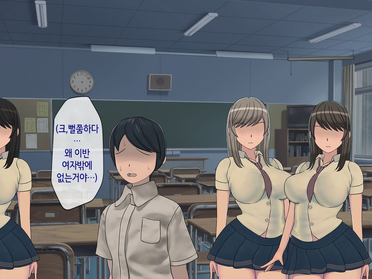 Sakusei Gakkyuu ~Seikaku Saiaku no Joshi shika Inai Gakkou de Seiteki Ijime Seikatsu~ | 착정학급 ~성격 최악의 여자밖에 없는 학교에서 성적 왕따 생활~ page 7 full