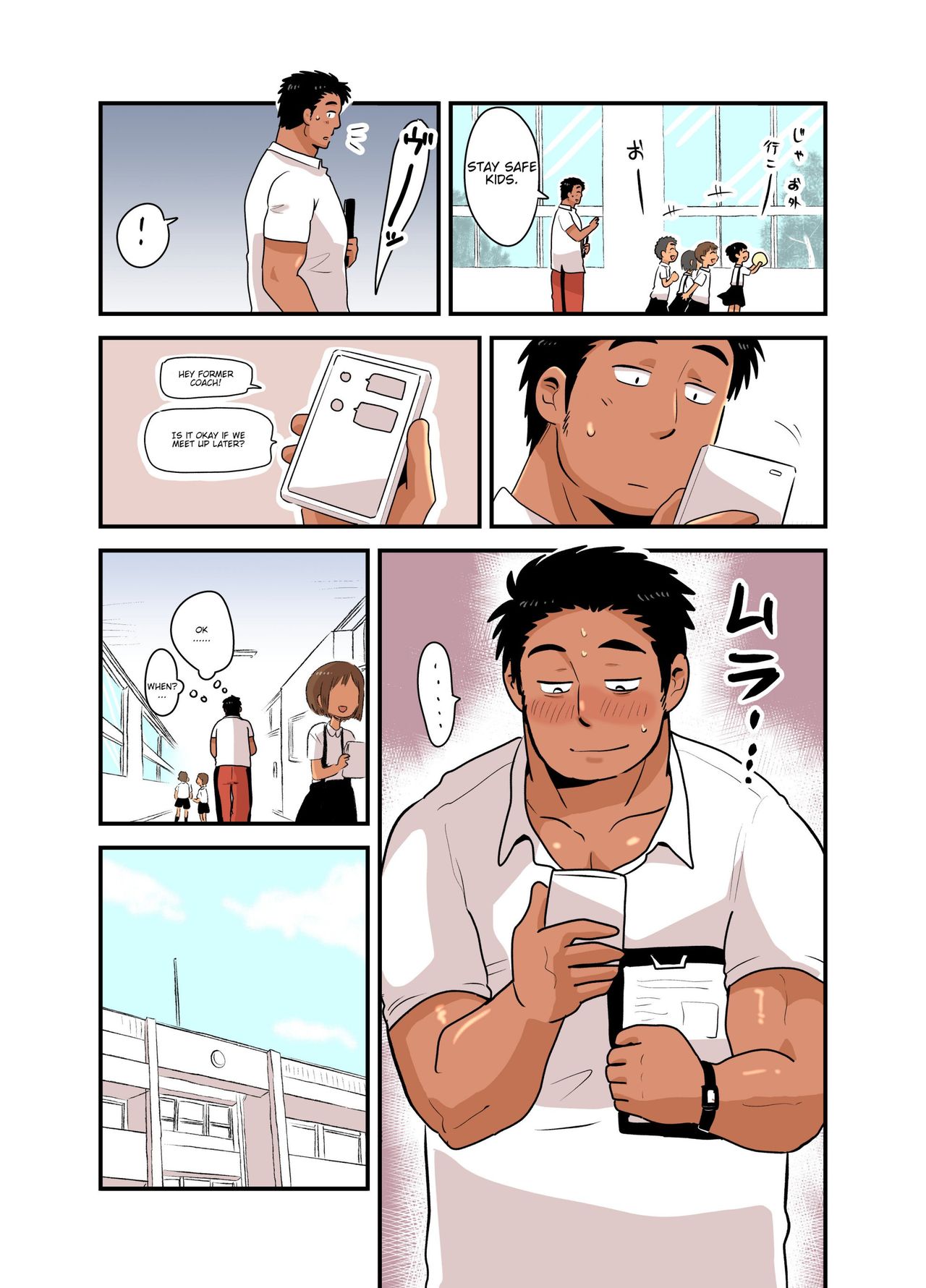 Sensei no Gohoubi | Sensei's Reward page 5 full