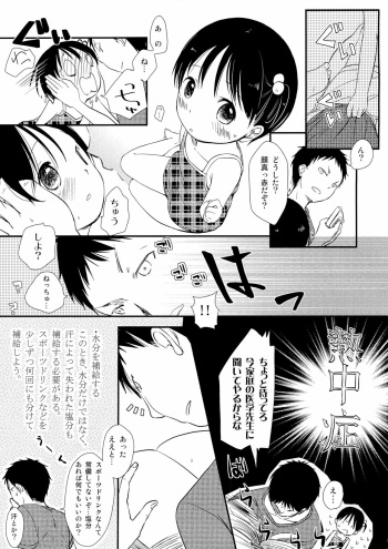 Ne, Chuu shiyo? cover
