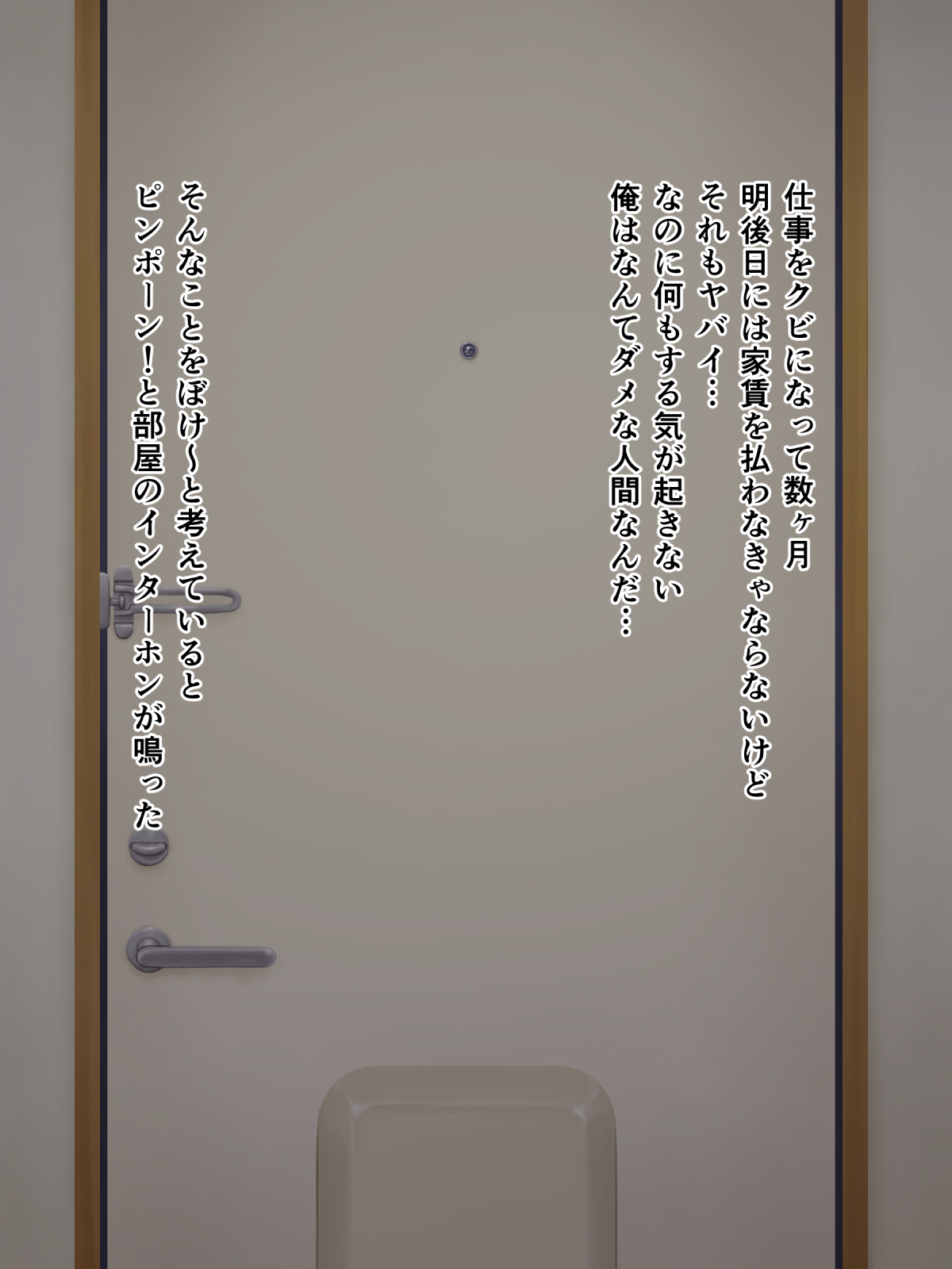 Ooya-san no Musume ga Yachin o Toritate ni Kita page 2 full
