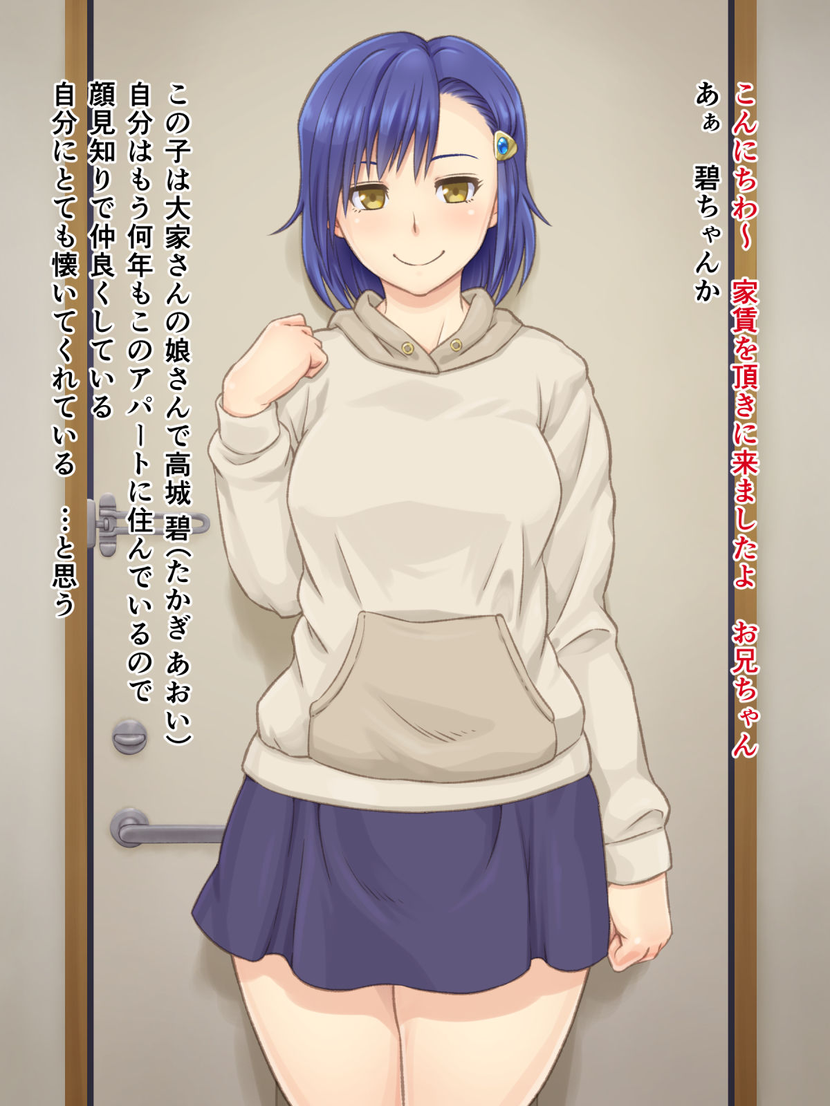 Ooya-san no Musume ga Yachin o Toritate ni Kita page 3 full