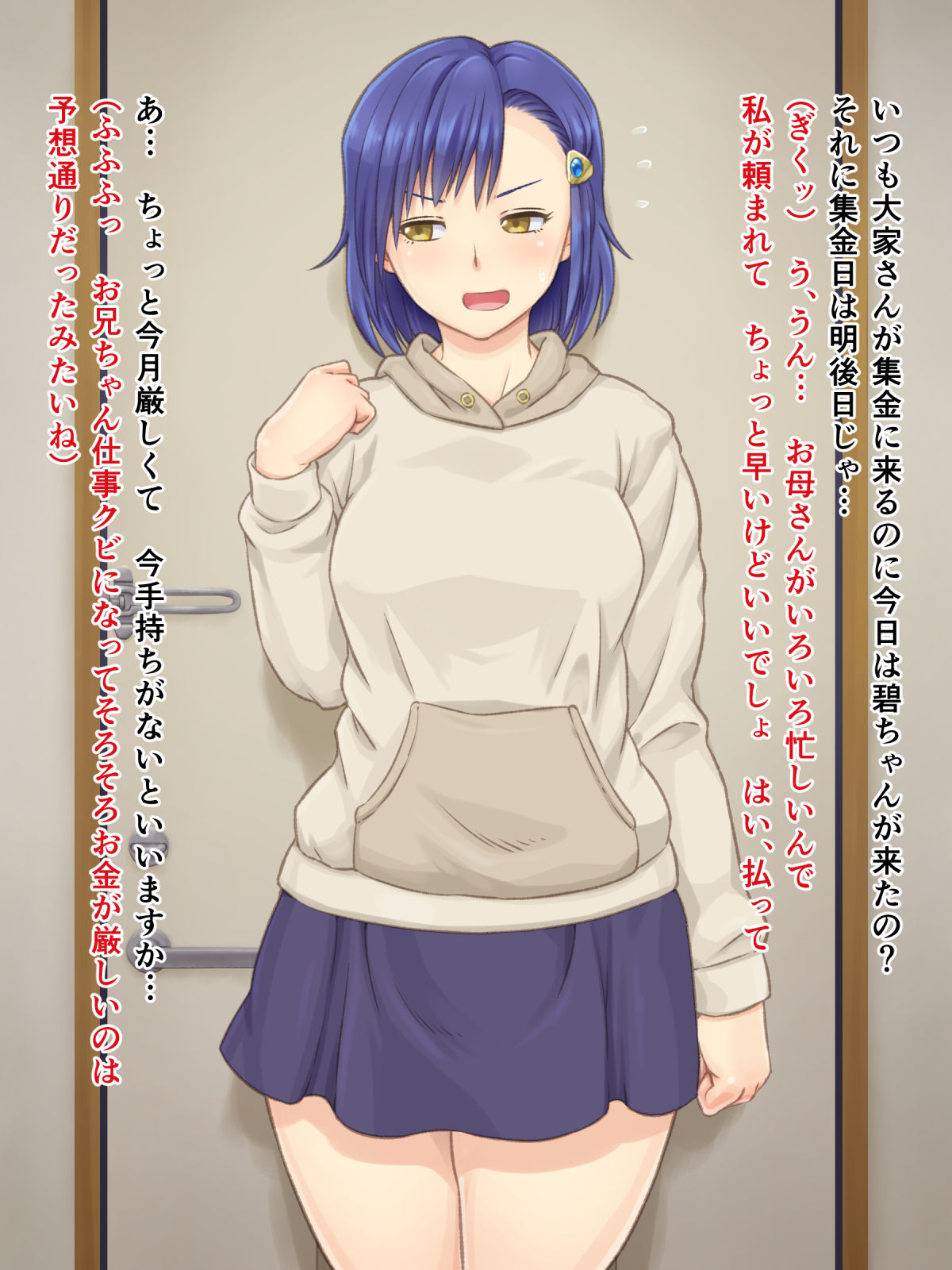 Ooya-san no Musume ga Yachin o Toritate ni Kita page 4 full
