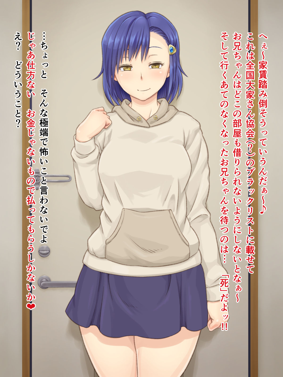 Ooya-san no Musume ga Yachin o Toritate ni Kita page 5 full