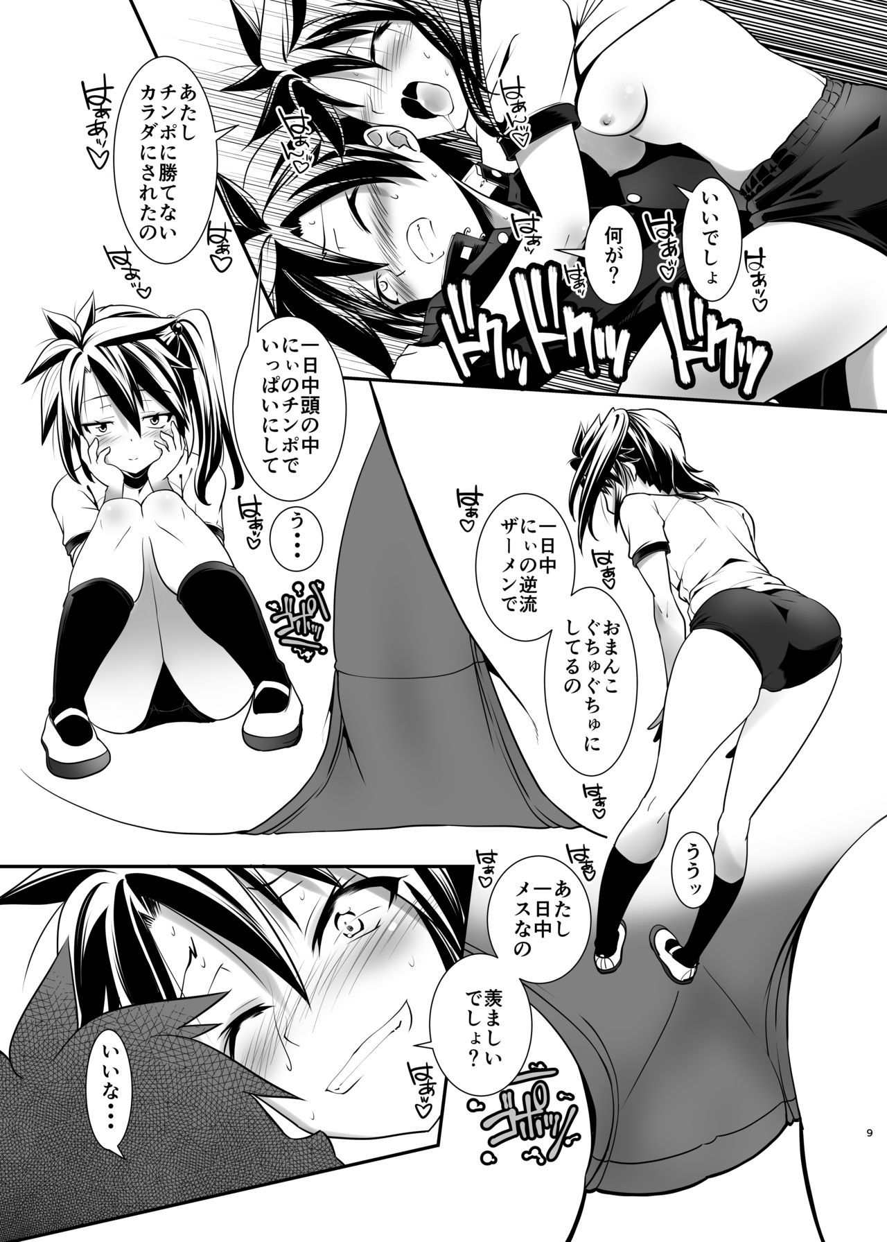 Aa Hentai Futago 2 page 8 full