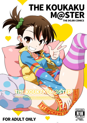 THE KOUKAKUM@STER cover