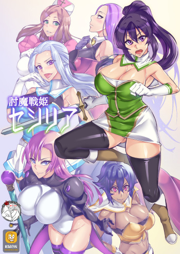 Touma Senki Cecilia 1-9 cover