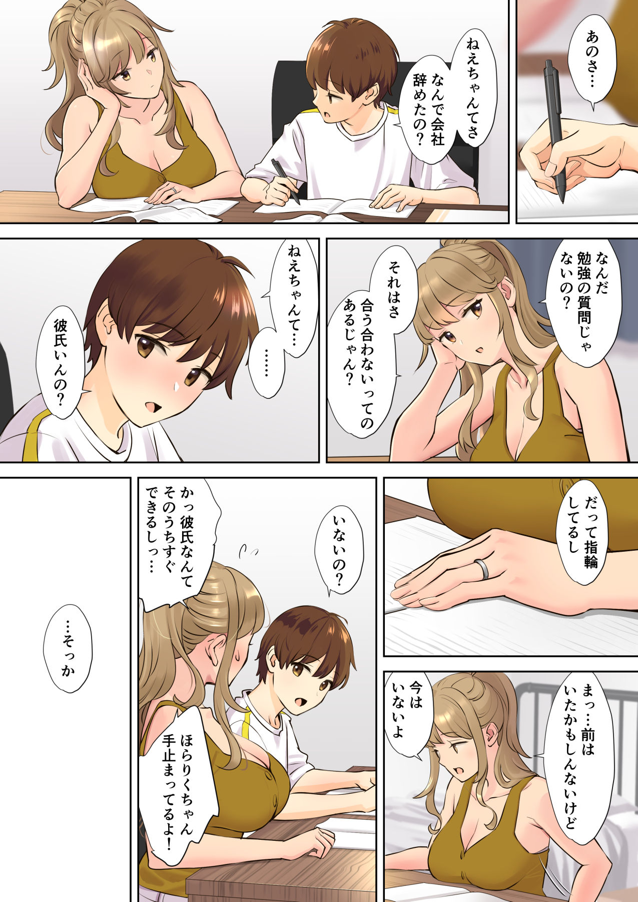 NEET Onee-chan to Boku ~ Seitsuu Mae kara Toshiue Itoko to Yari Makutteta Hanashi ~ page 8 full