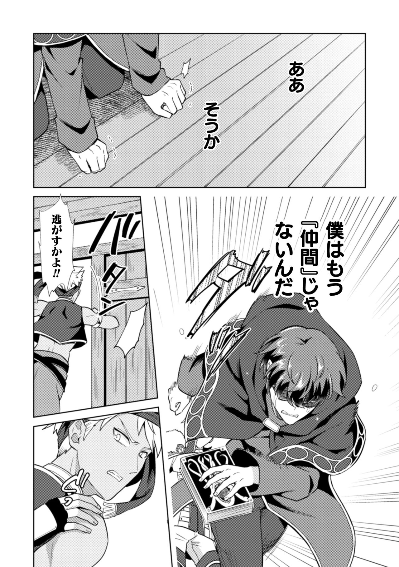 Kinju no Madousho4 Shokushu de tōzoku danshi o haiboku wakara se page 9 full