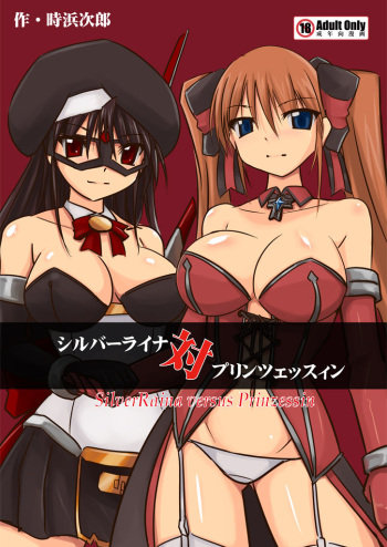 Silver Raina Versus Prinzessin cover