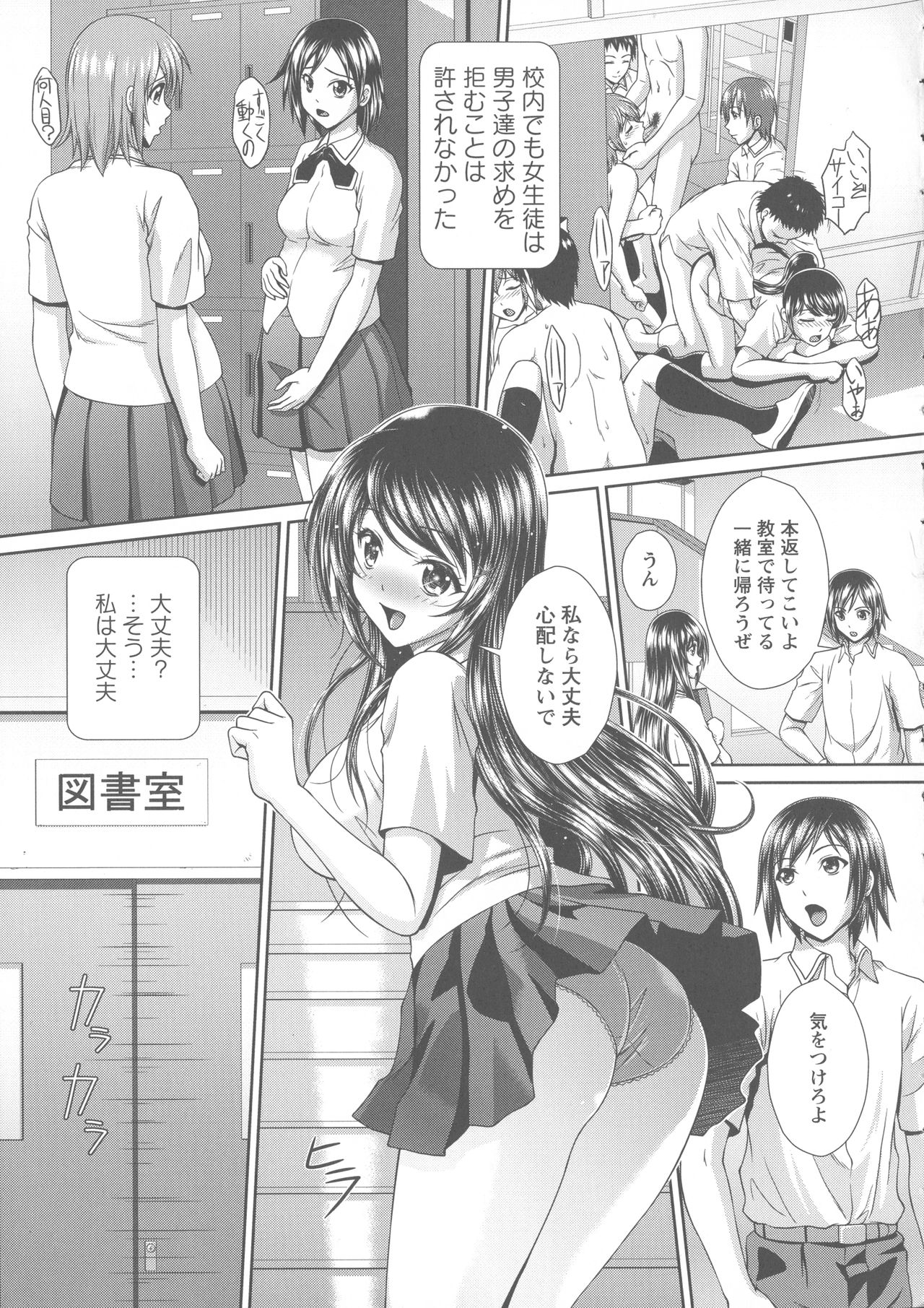 kuroi page 1 full