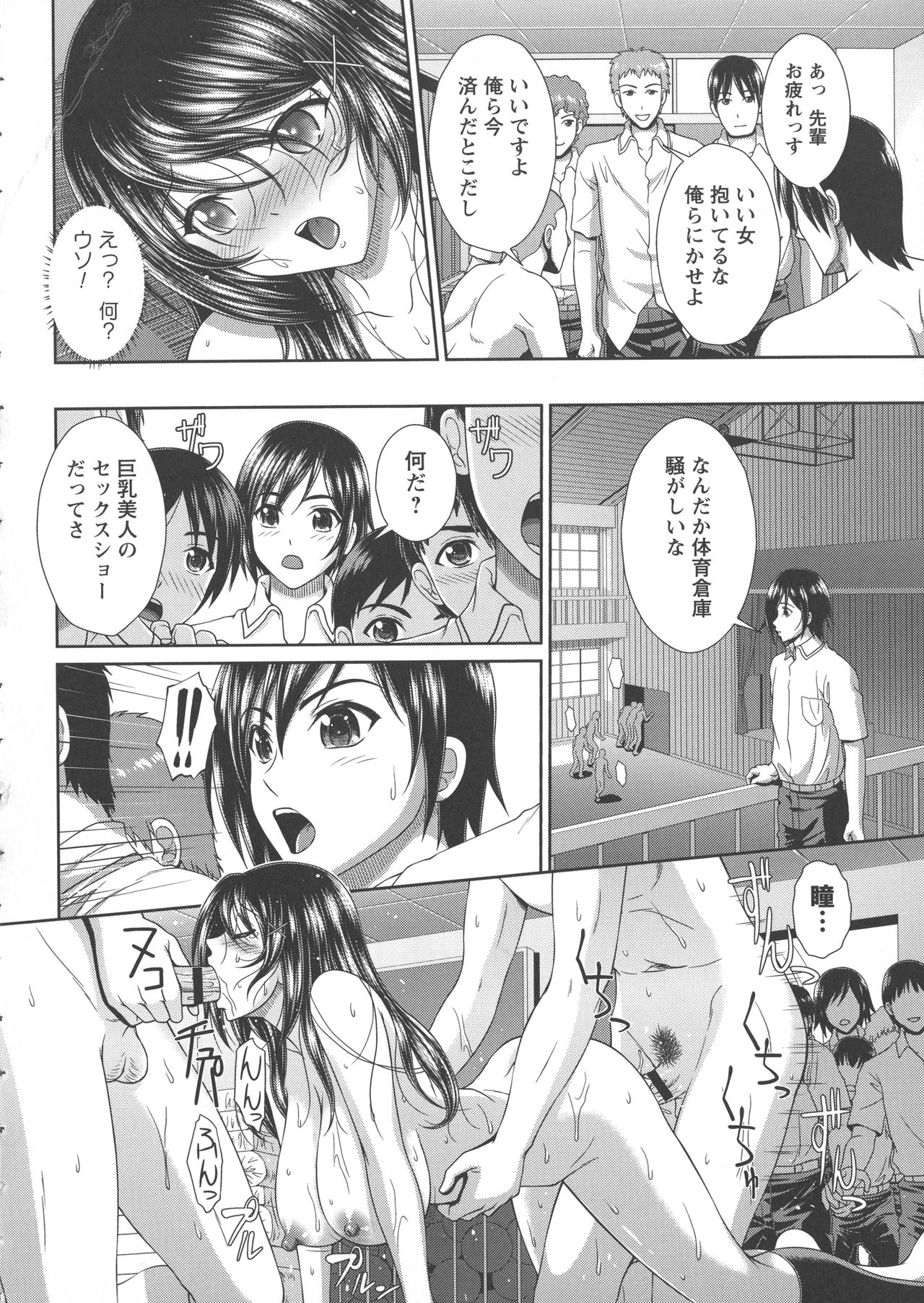 kuroi page 8 full