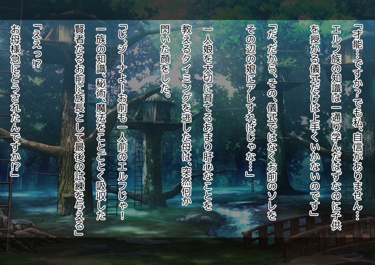 Mori no Futanari Dark Elf Kenja-san to Jimitsu no Kotsukuri page 4 full