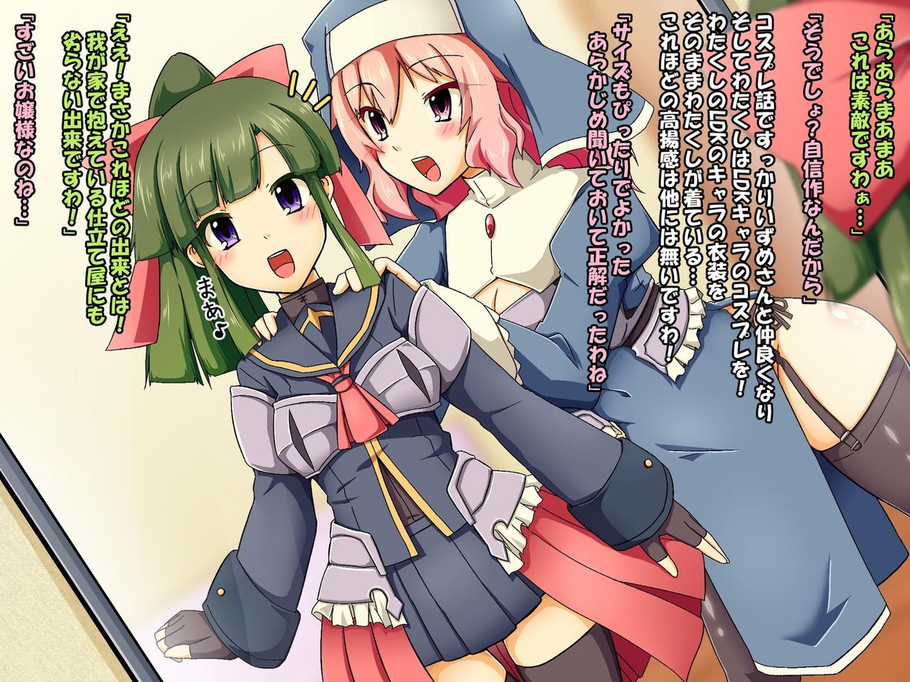 Muttsuri Musume to Futanari Musume no Cosplay Off-Pako page 5 full
