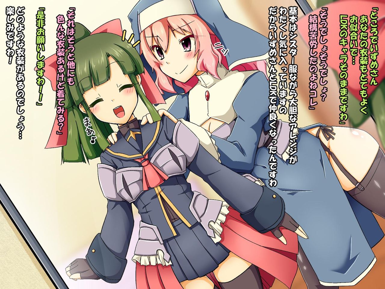 Muttsuri Musume to Futanari Musume no Cosplay Off-Pako page 6 full