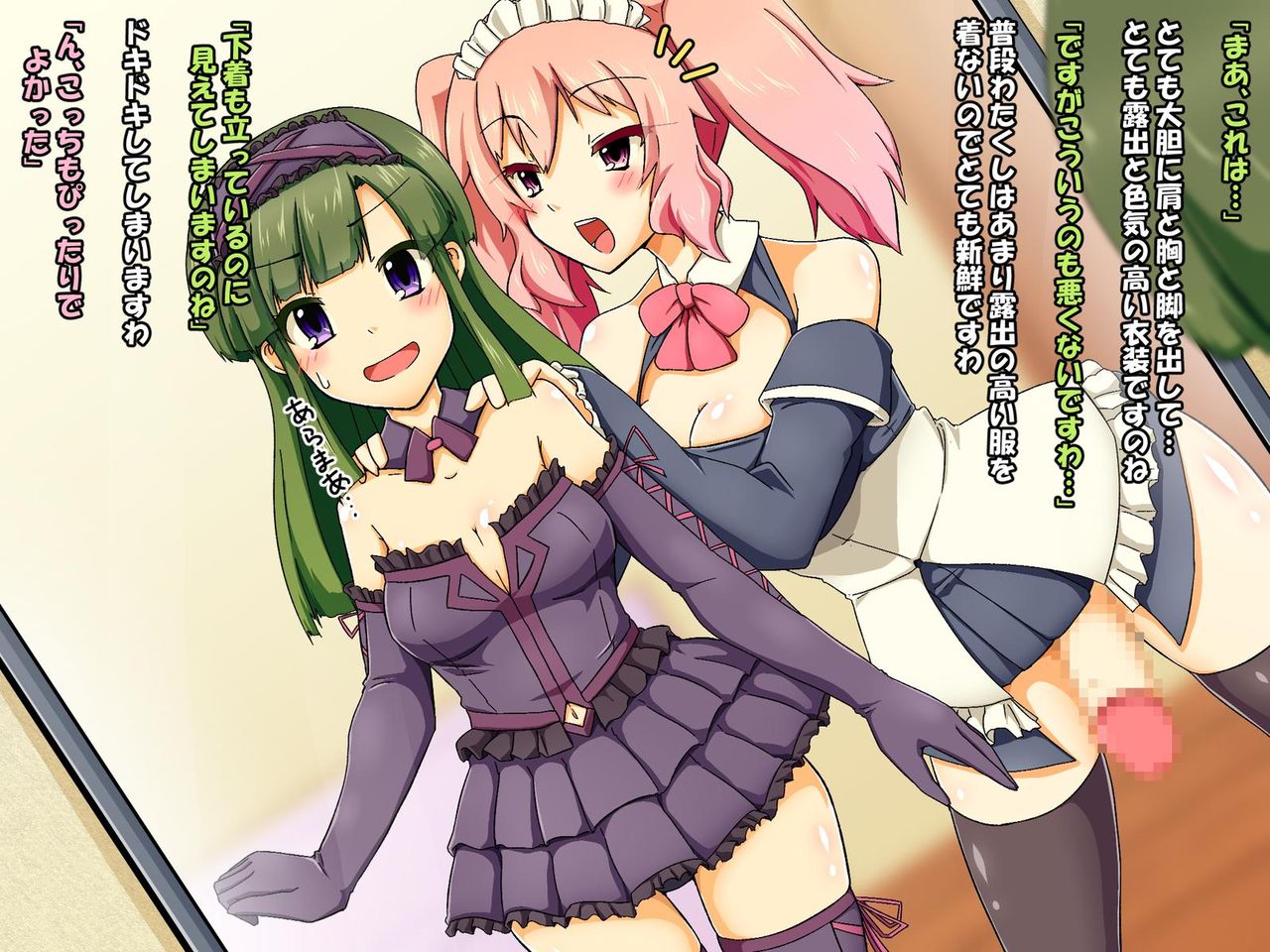 Muttsuri Musume to Futanari Musume no Cosplay Off-Pako page 7 full
