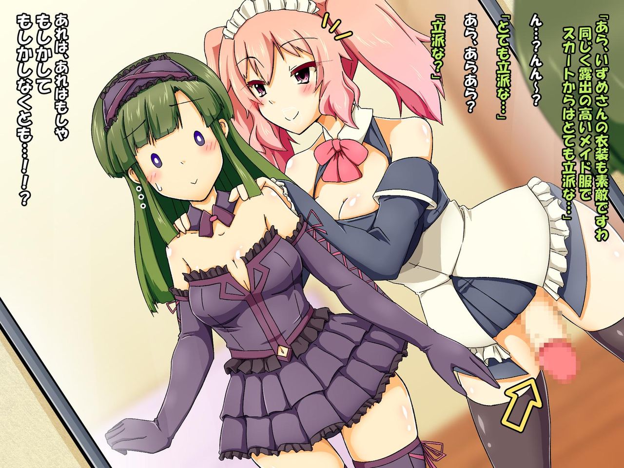 Muttsuri Musume to Futanari Musume no Cosplay Off-Pako page 8 full