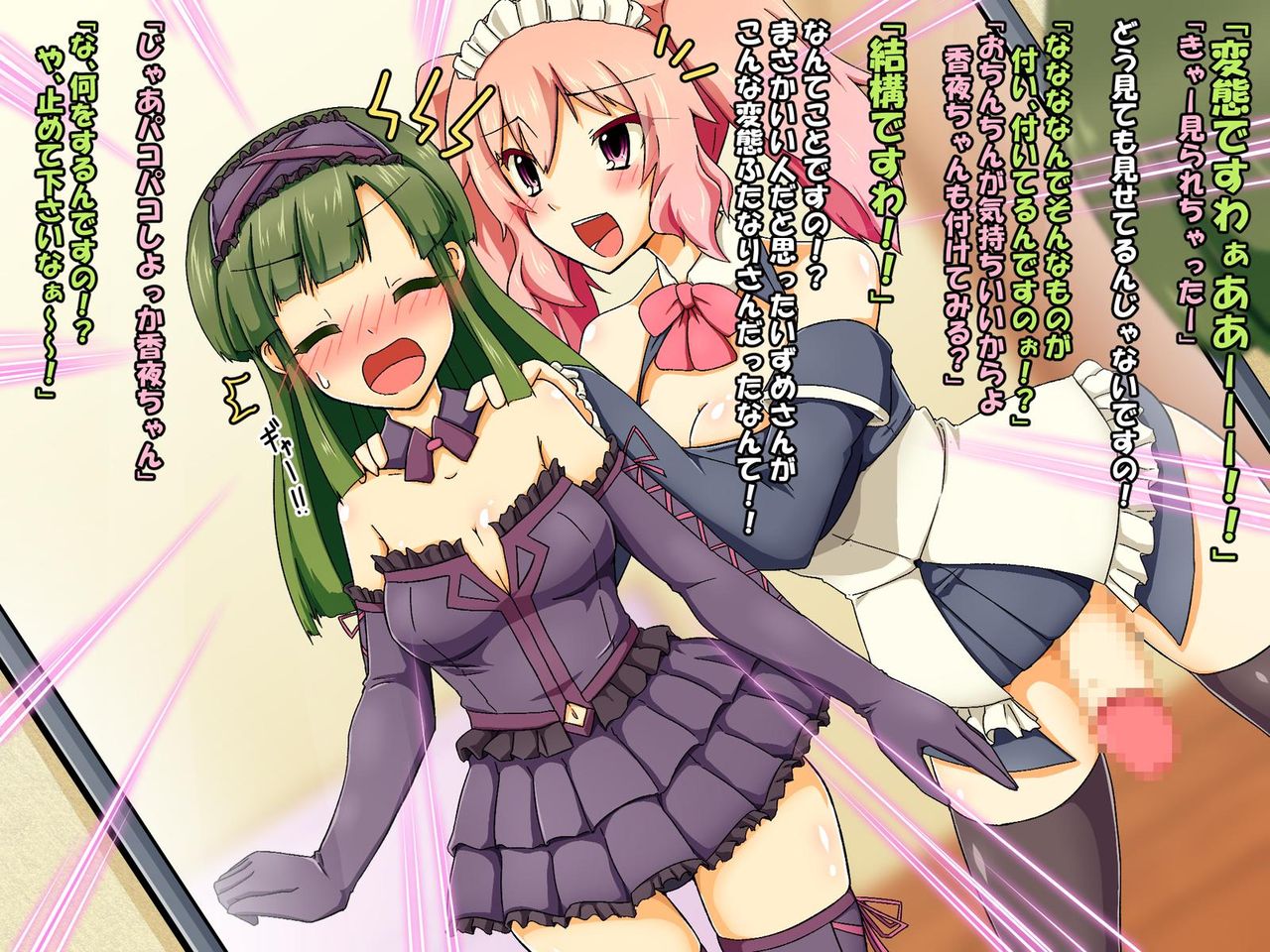 Muttsuri Musume to Futanari Musume no Cosplay Off-Pako page 9 full