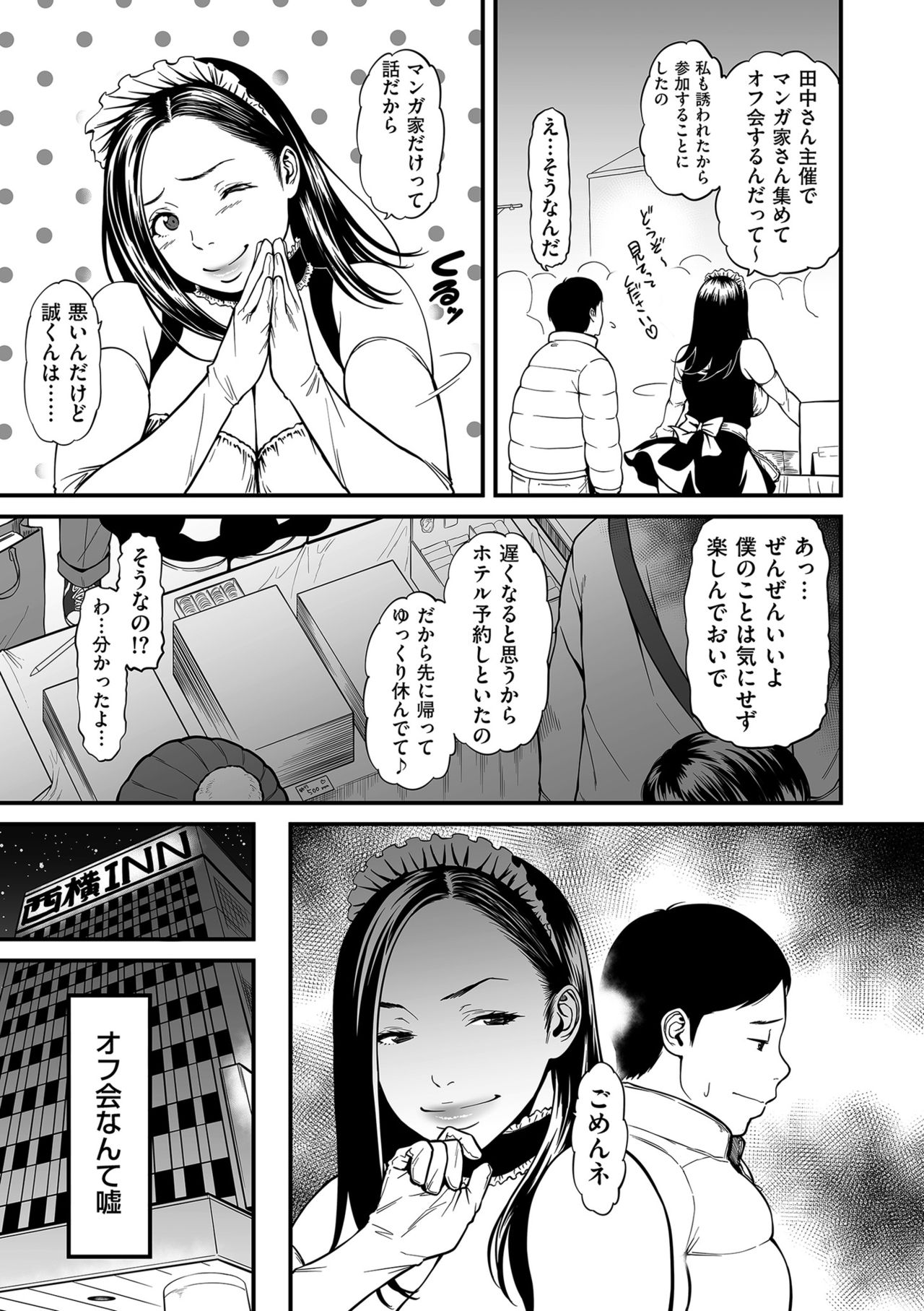 COMIC Kuriberon DUMA 2021-03 Vol. 25 page 5 full