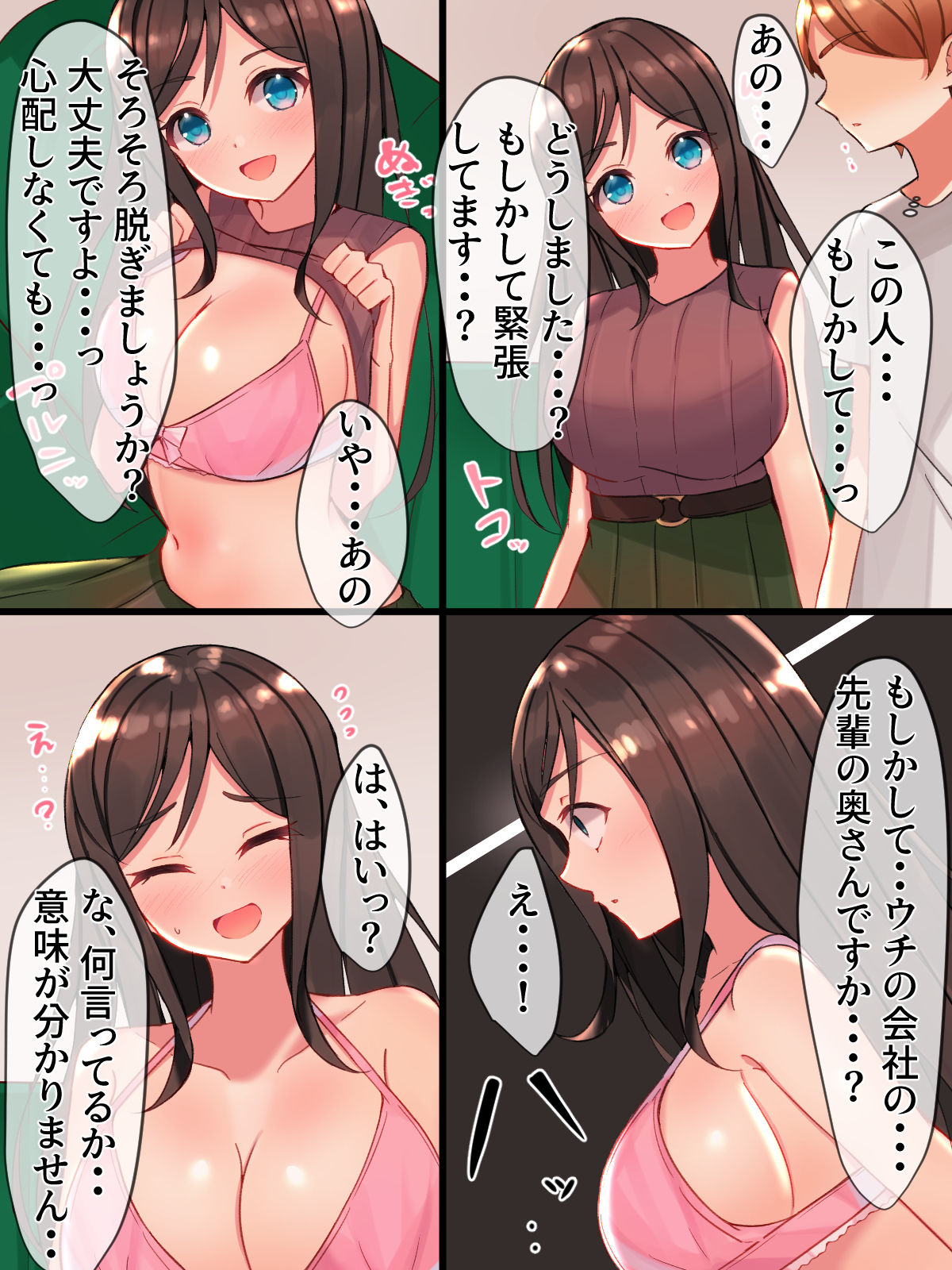 Kaisha no Senpai no Oku-san ga DeliHeal de Hataraiteta no de Odoshite Tanetsuke Suru Hanashi page 3 full