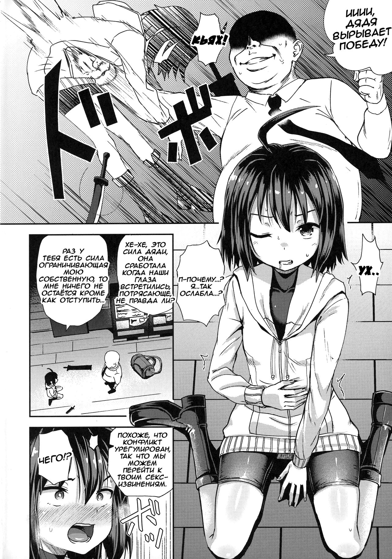 Saiin no EXS page 3 full