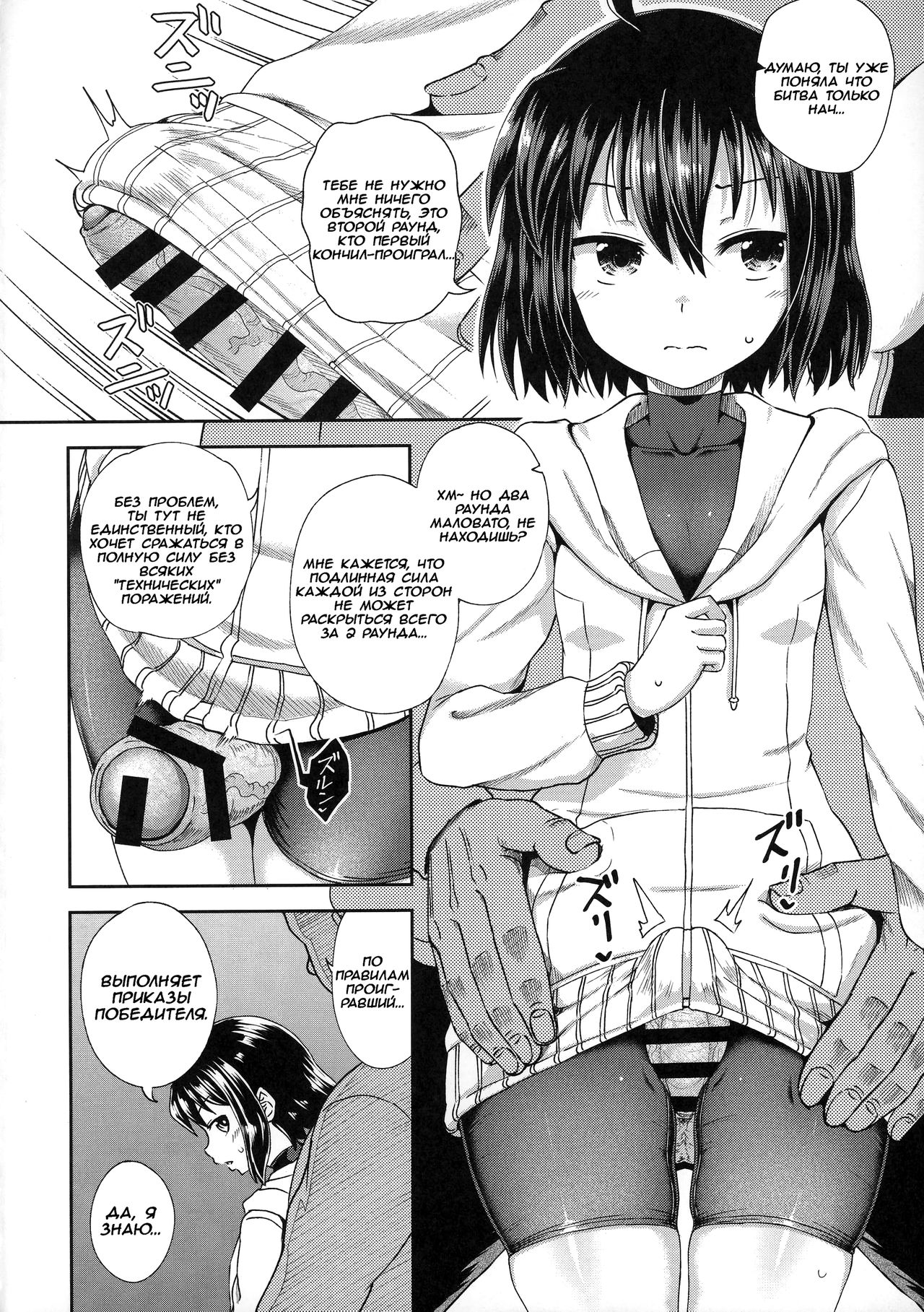 Saiin no EXS page 5 full