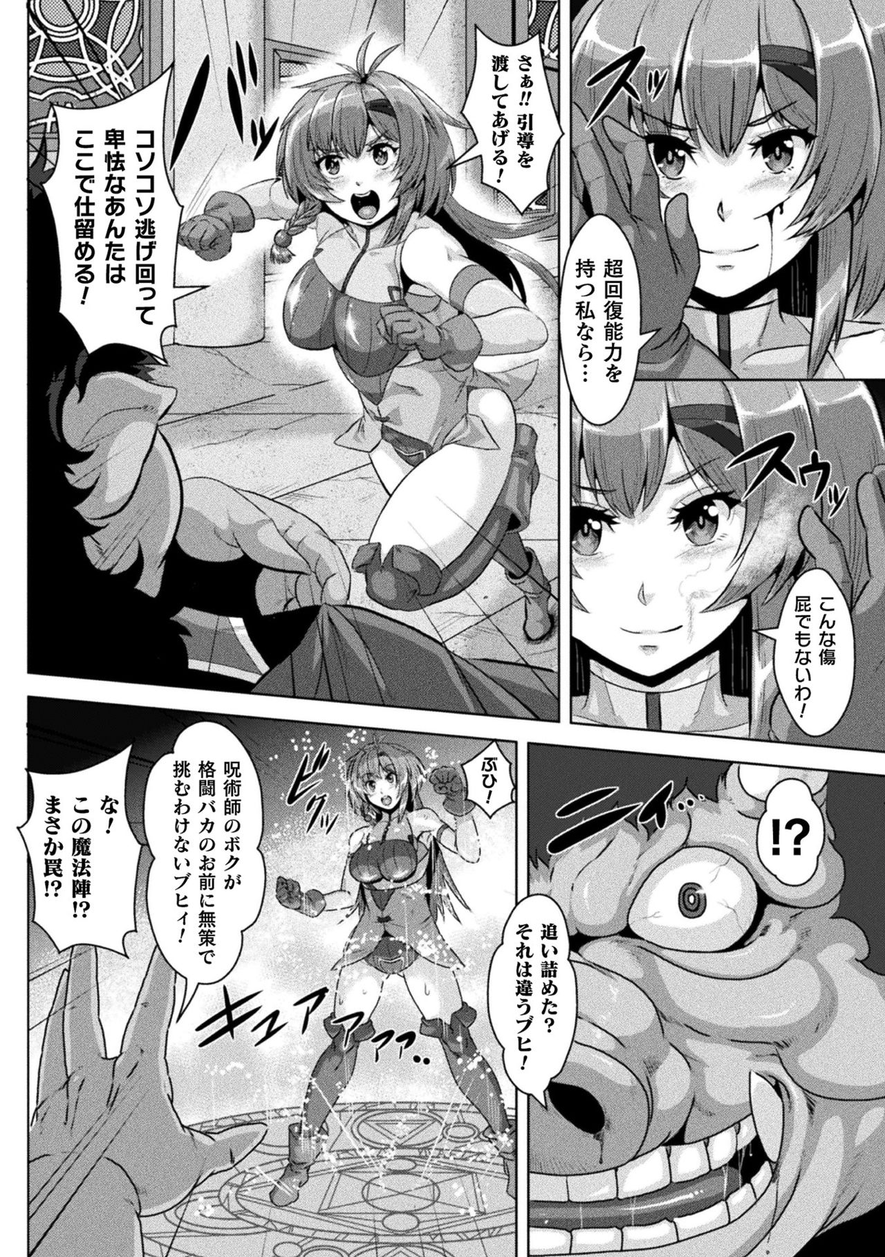 2D Comic Magazine - Syukusyouka Hiroin Kyousei Onahole Keikaku Vol. 1 page 4 full