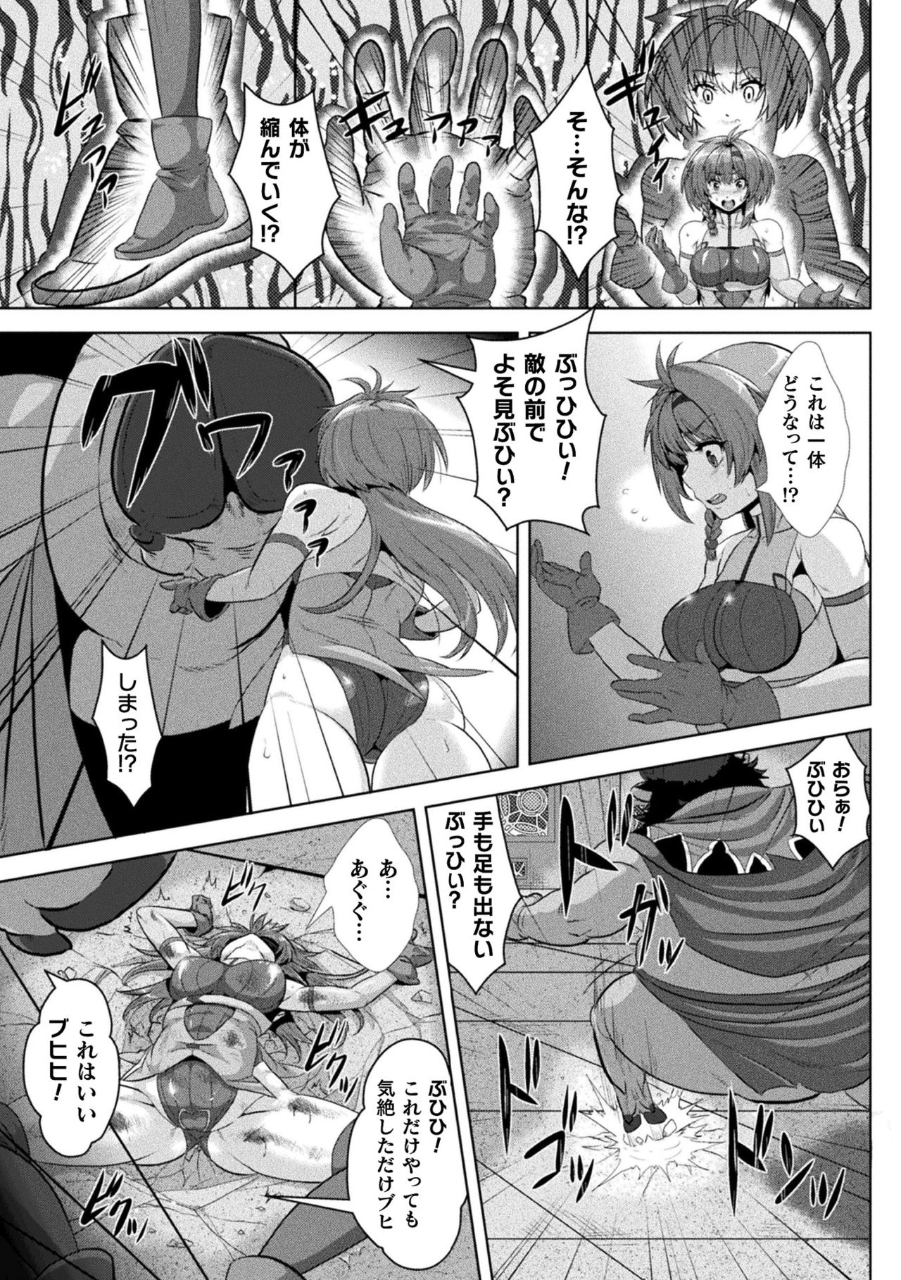2D Comic Magazine - Syukusyouka Hiroin Kyousei Onahole Keikaku Vol. 1 page 5 full