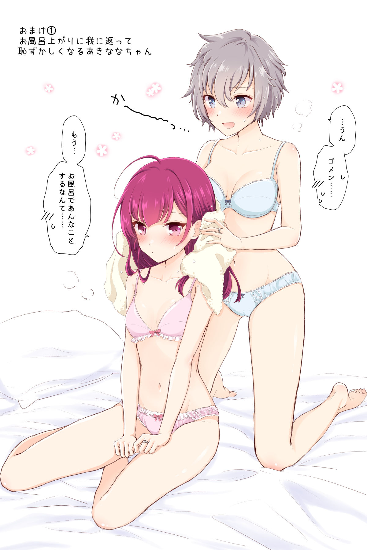 AkiNana Ofuro Ecchi page 8 full