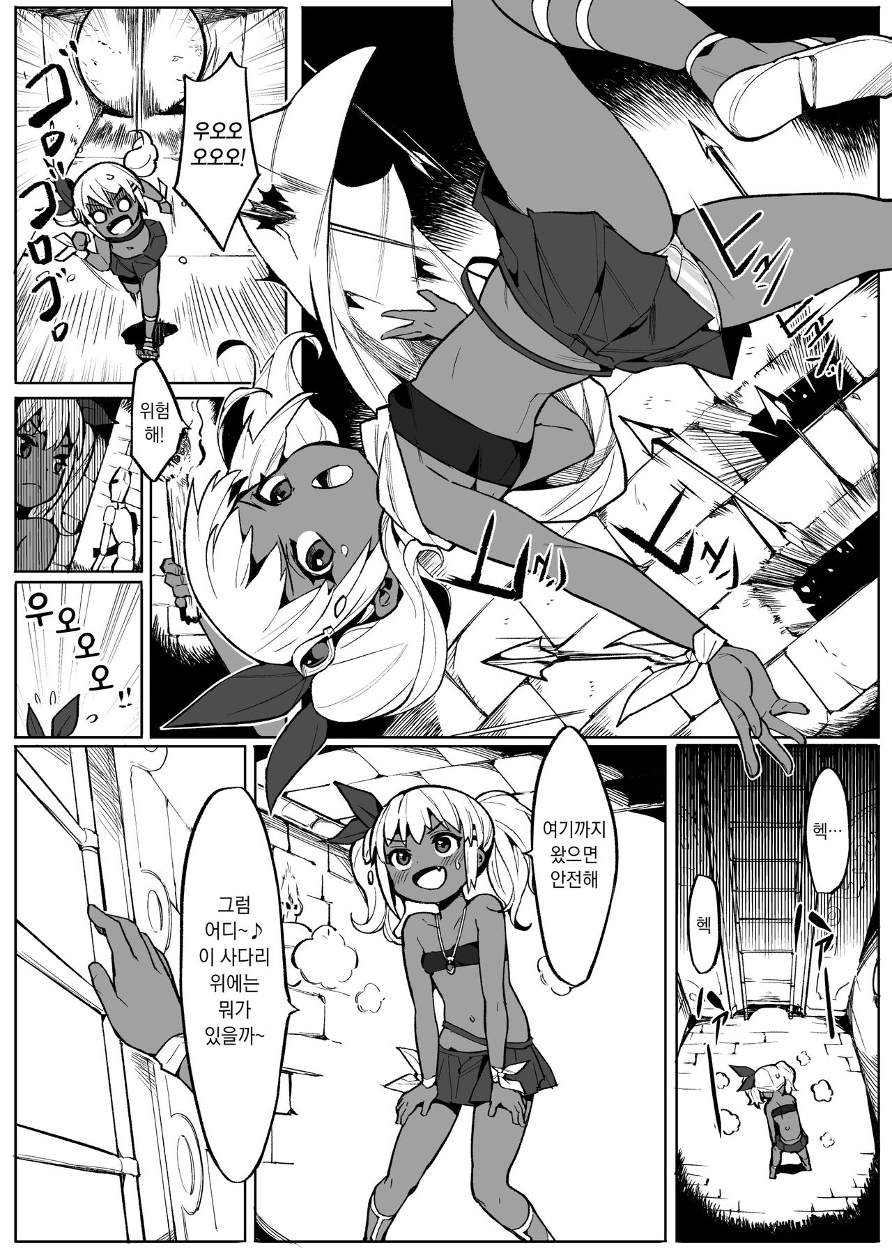 Bishoujo Touzoku Kusuguri Trap Dungeon! | 미소녀 도적 간지럼 트랩 던전! page 4 full