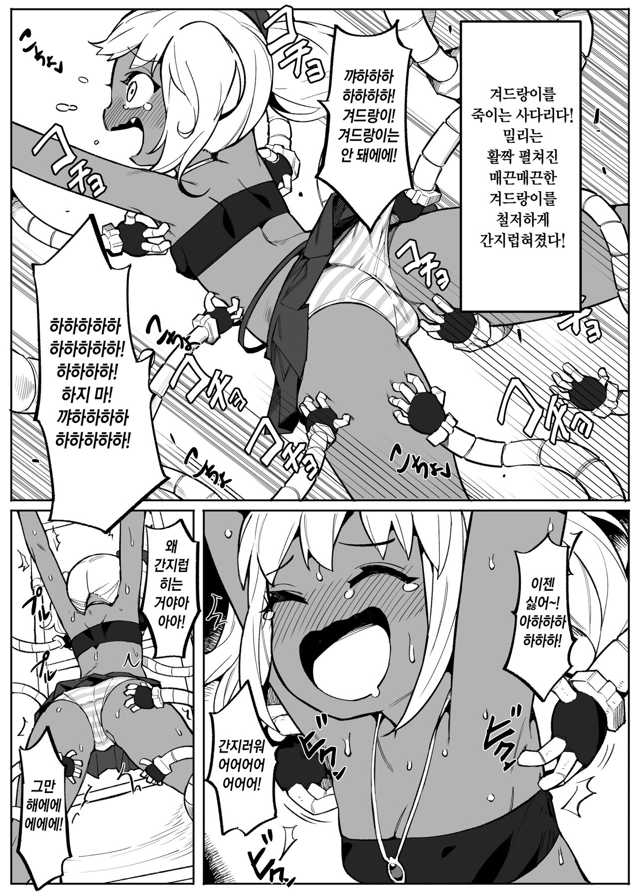 Bishoujo Touzoku Kusuguri Trap Dungeon! | 미소녀 도적 간지럼 트랩 던전! page 6 full