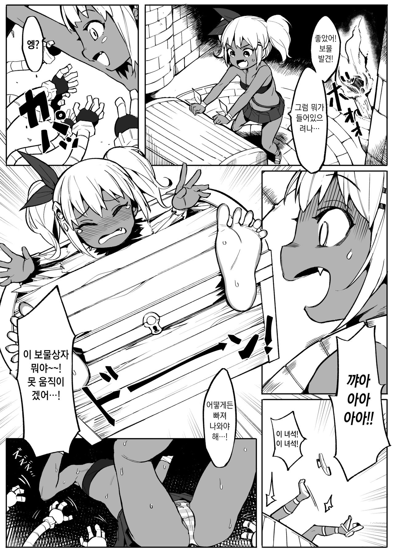 Bishoujo Touzoku Kusuguri Trap Dungeon! | 미소녀 도적 간지럼 트랩 던전! page 7 full