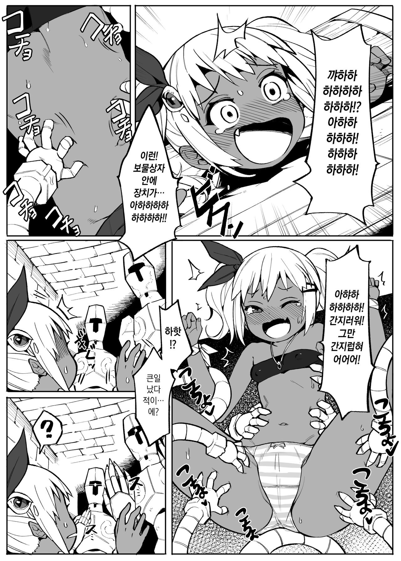Bishoujo Touzoku Kusuguri Trap Dungeon! | 미소녀 도적 간지럼 트랩 던전! page 8 full