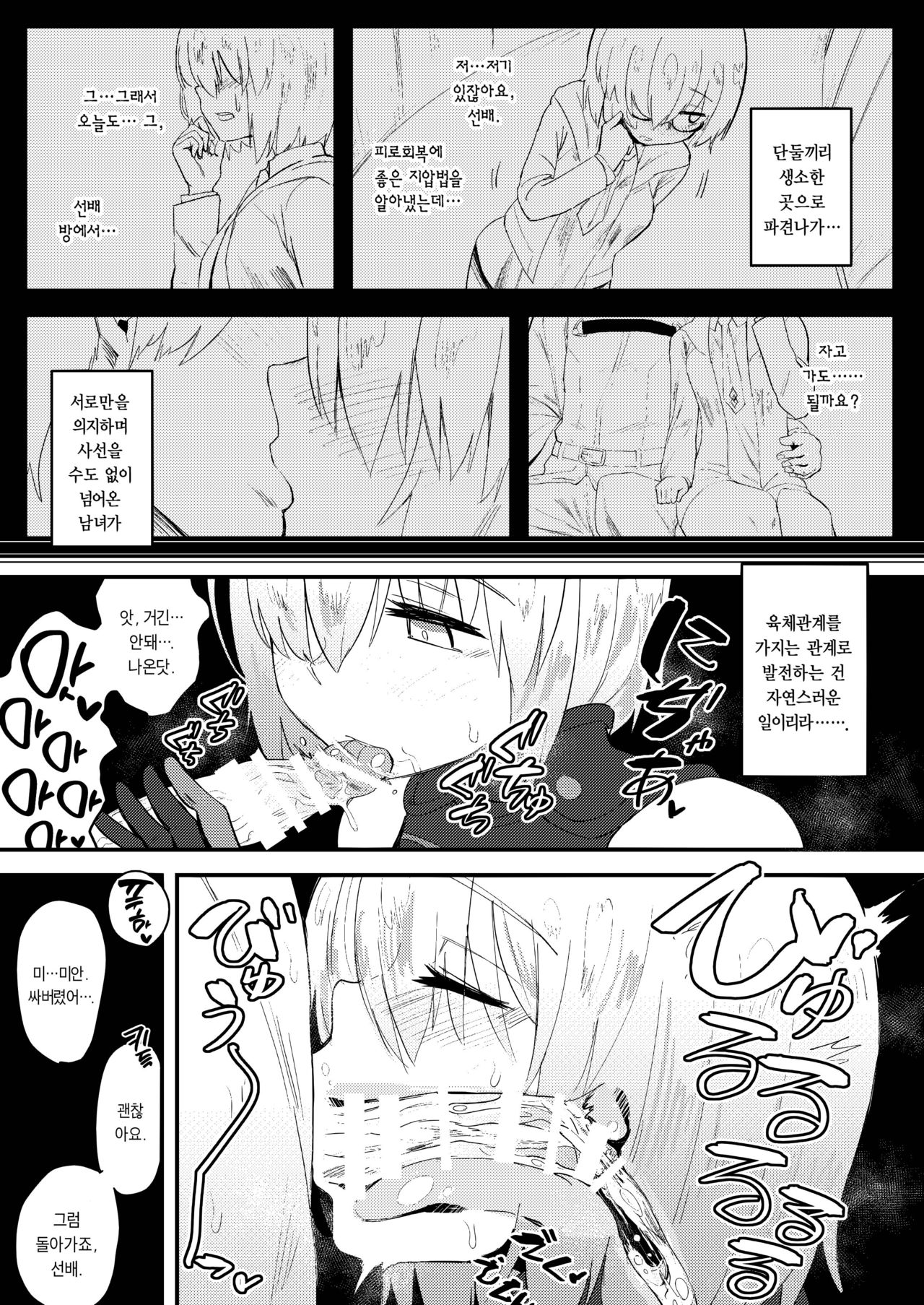 MASH BON page 4 full