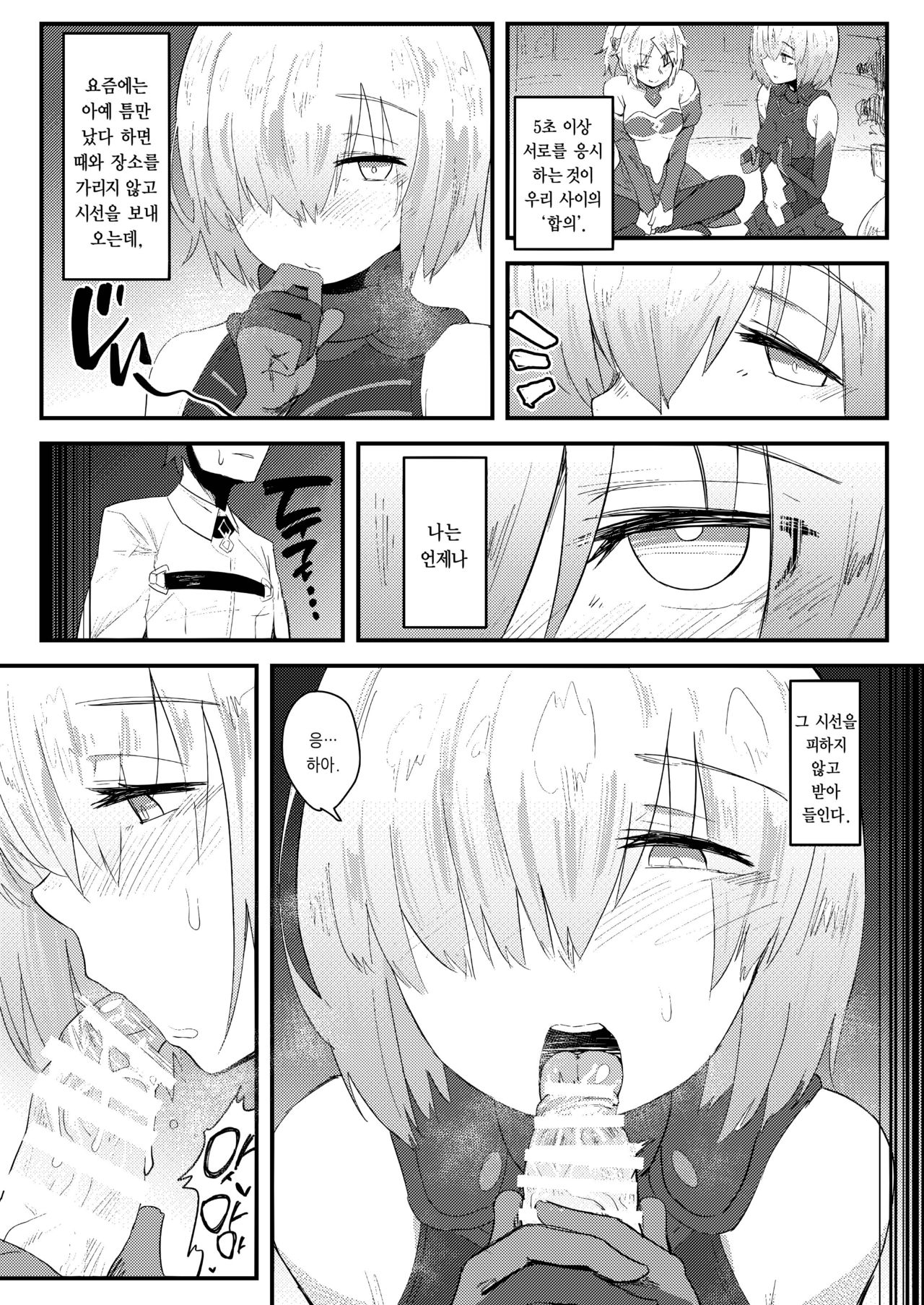 MASH BON page 7 full