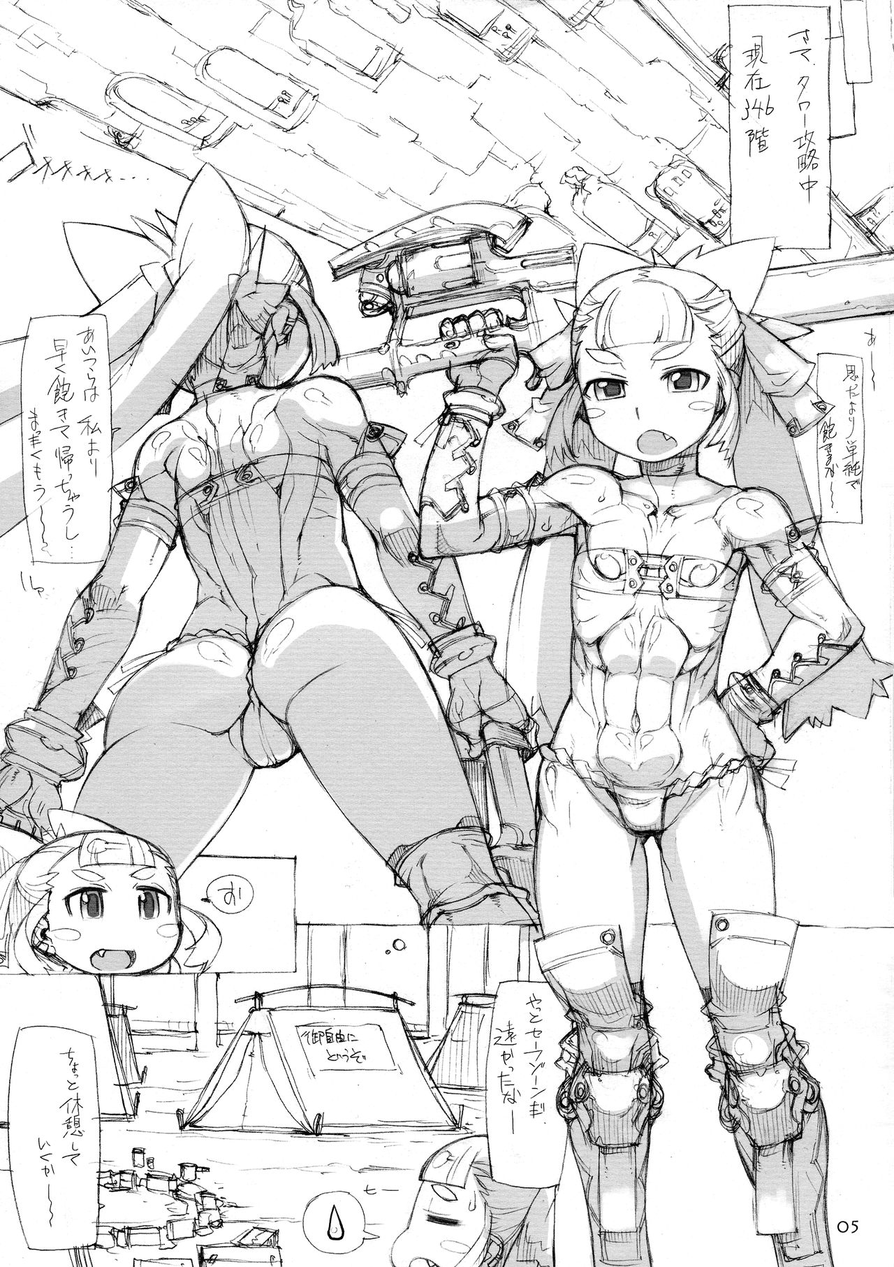 ROUGH vol.54 page 6 full