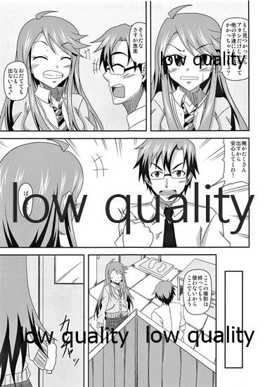 Tkoro-san no Jouji page 4 full
