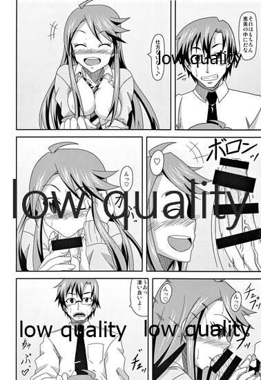 Tkoro-san no Jouji page 7 full