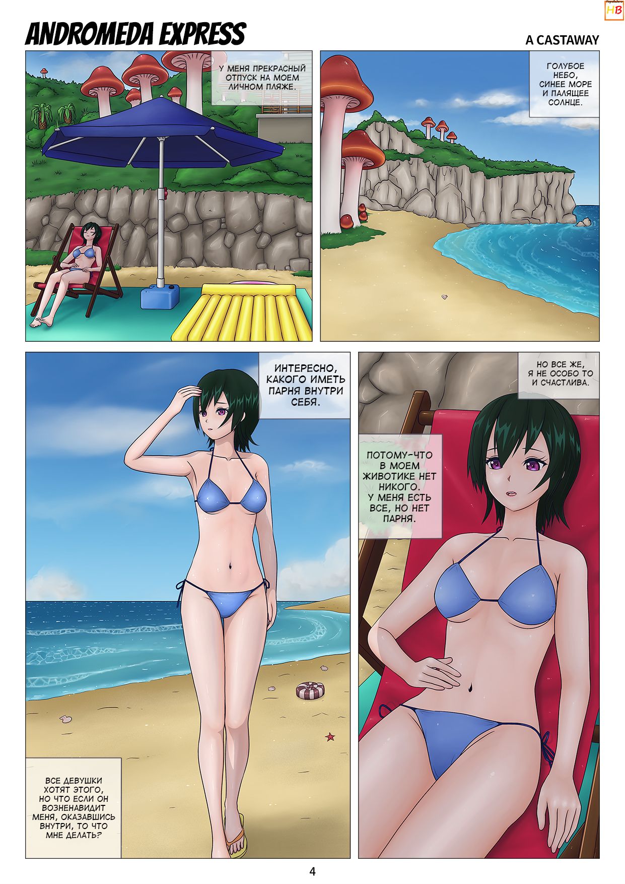 The Castaway page 2 full