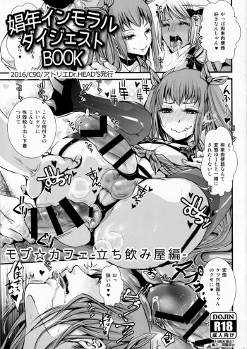 Shounen Inmoraru Digest BOOK cover