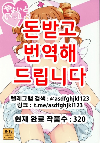 Yayoi to Issho 3 cover